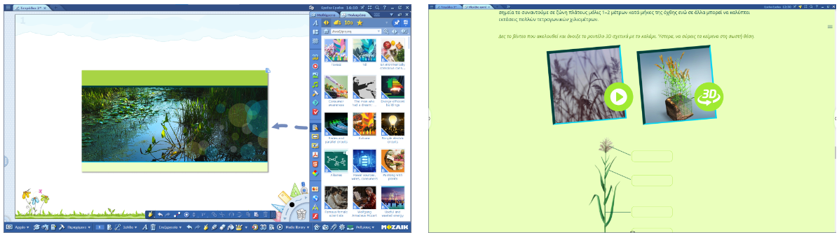 Ψηφιακό μάθημα στο Mozabook