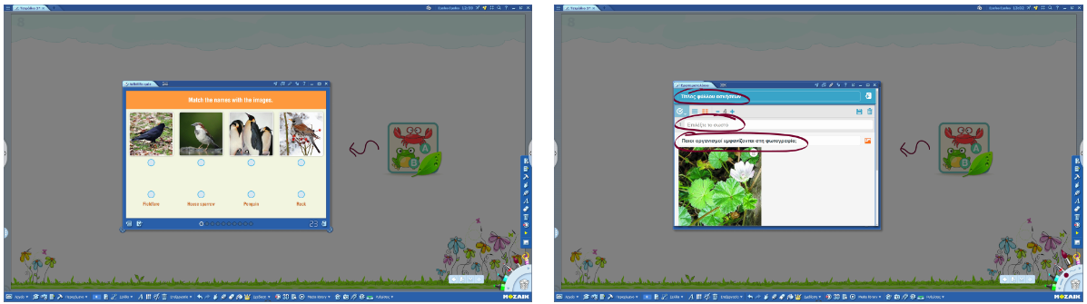 Εκπ. παιχνίδια και δραστηριότητες στο Mozabook
