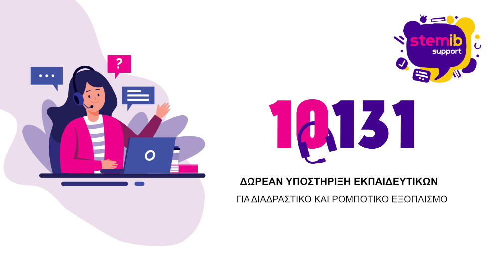 Helpdesk Restart